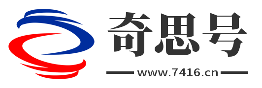 奇思号